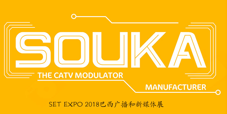 鼎盛威參加_SET EXPO 2018巴西廣播和新媒體展