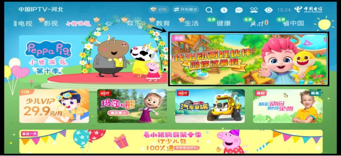 IPTV / DVB增值服務(wù)動態(tài)大搜羅(8月10日-8月16日)