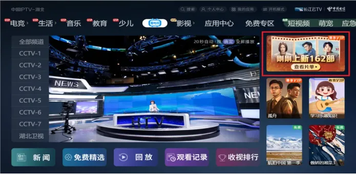 IPTV / DVB增值服務動態大搜羅(8月17日-8月23日)