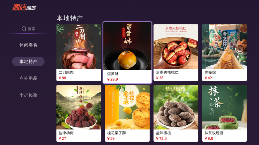 打造個性化酒店電視系統(tǒng) —— 點餐、自定義歡迎頁面、直播與插播的完美融合