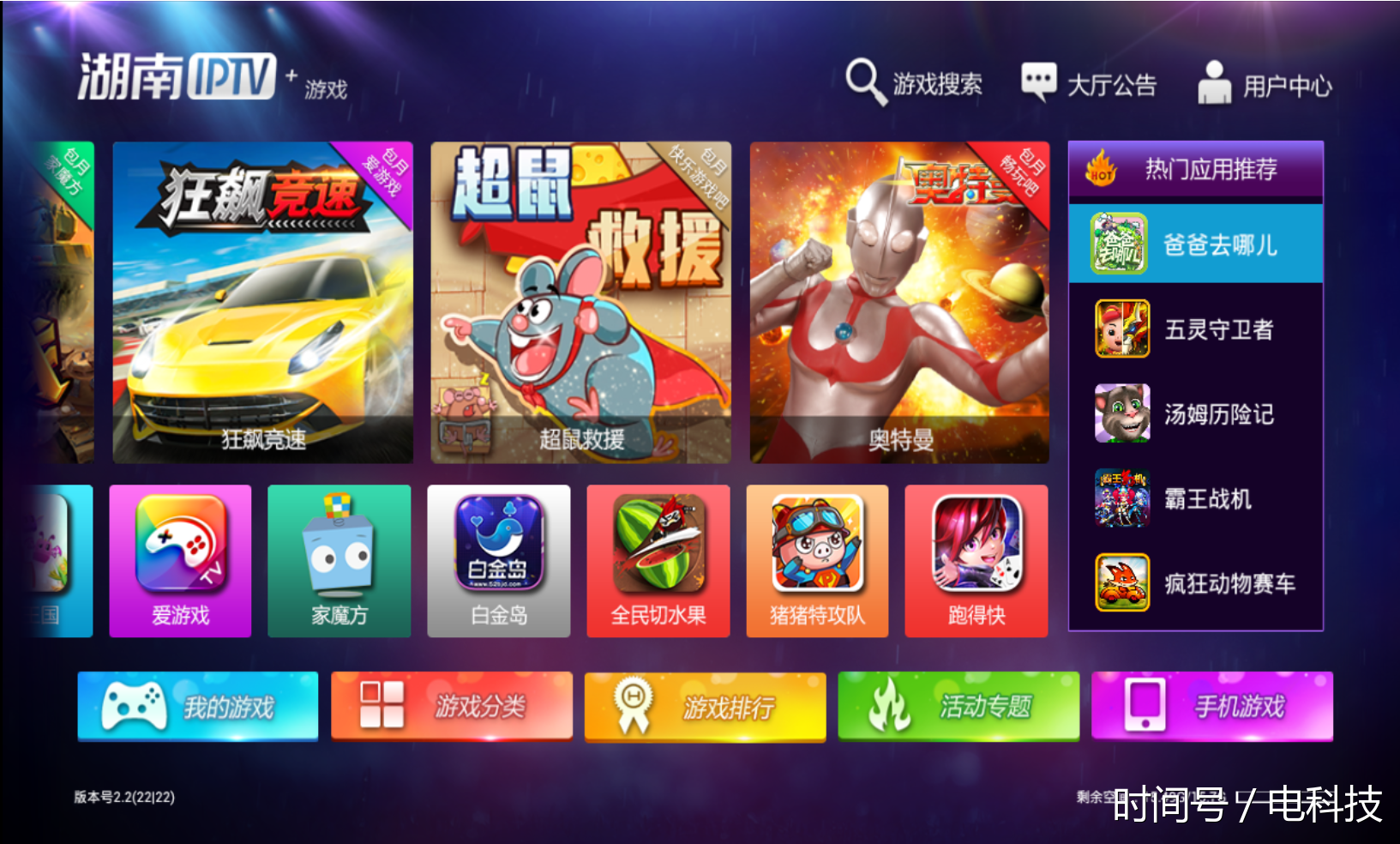 云端 IPTV 服務器：顛覆傳統還是另有隱情？